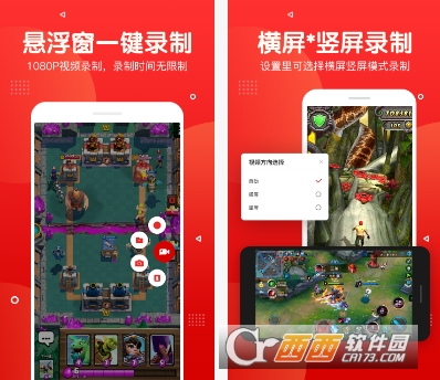 录屏录音快剪辑"/
