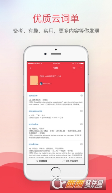 网易有道词典会员破解版安卓修改版