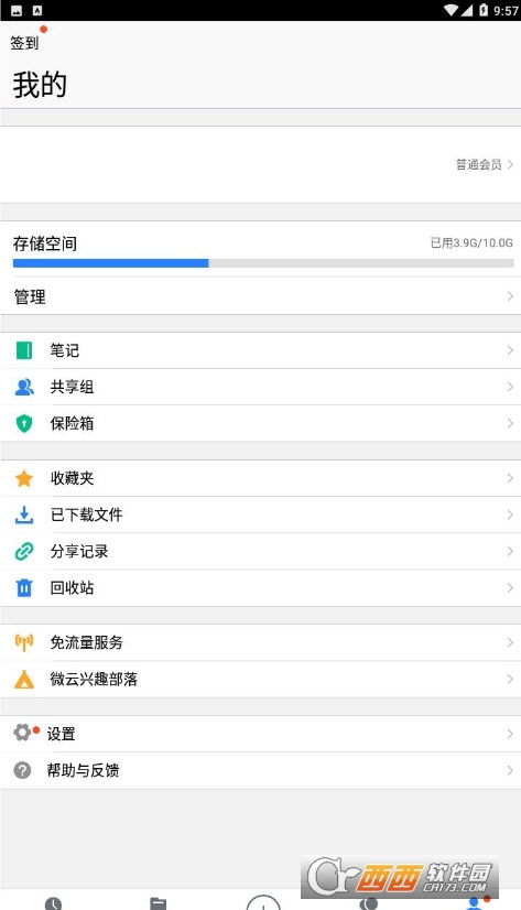 ��Ѷ΢���ֻ���app