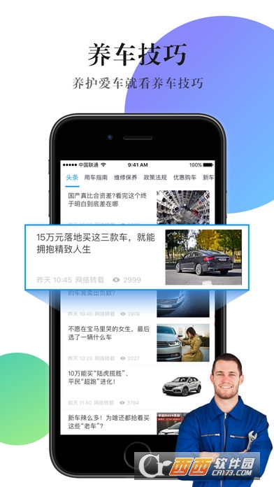 手机违章 手机违章