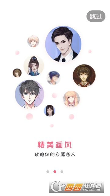 易次元互动漫画 易次元互动漫画