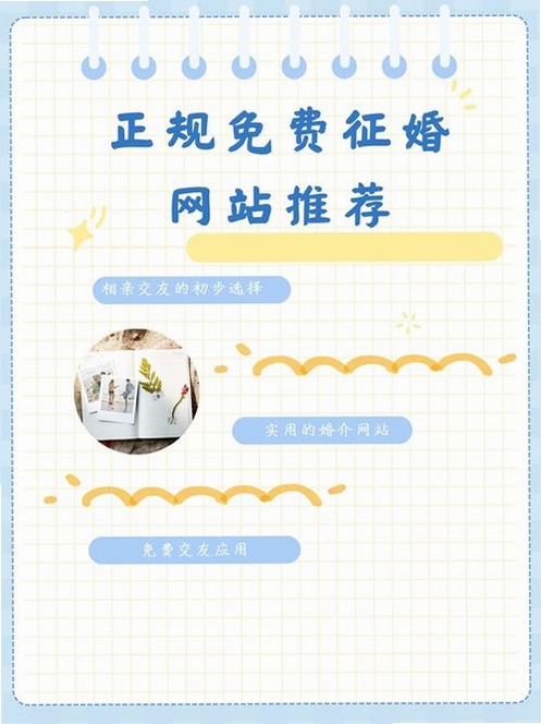 徐州征婚网运行截图