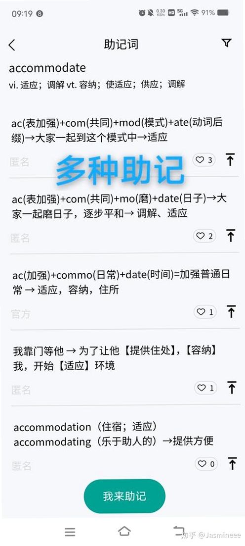壹叁万物英语运行截图