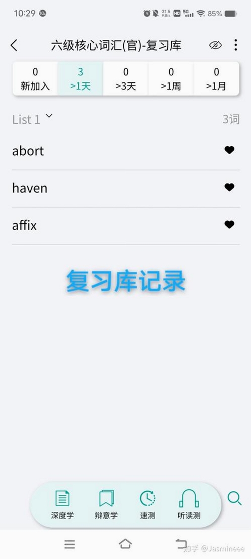 壹叁万物英语运行截图