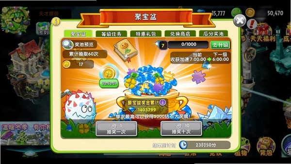 抢聚宝盆运行截图