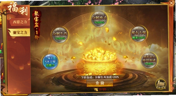 抢聚宝盆 新手教程 截图