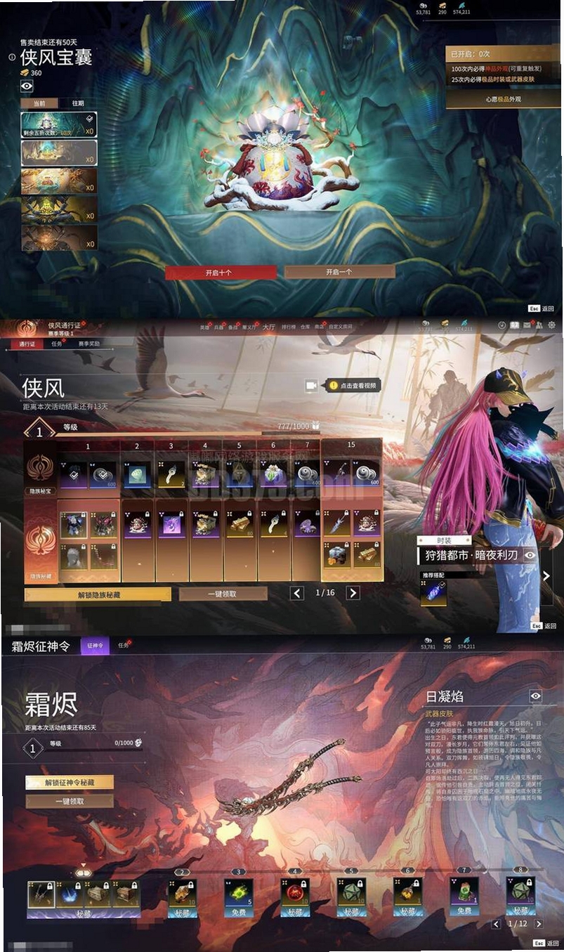 抢聚宝盆运行截图