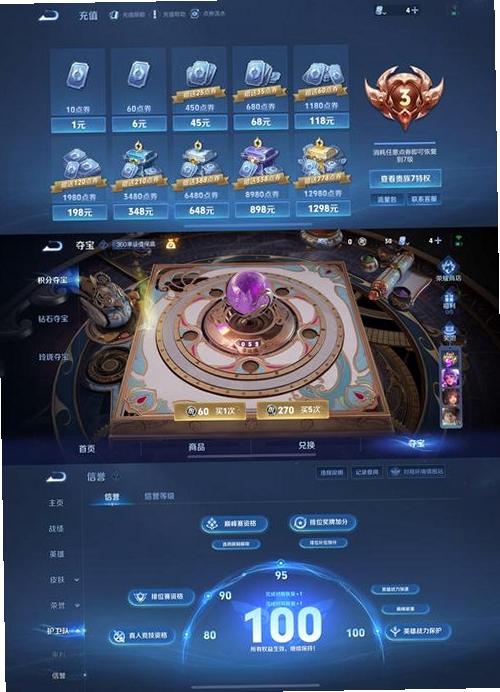 抢聚宝盆运行截图