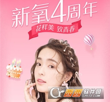 新氧美容整形app