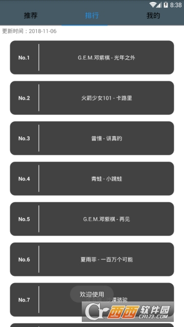 音乐解析神器