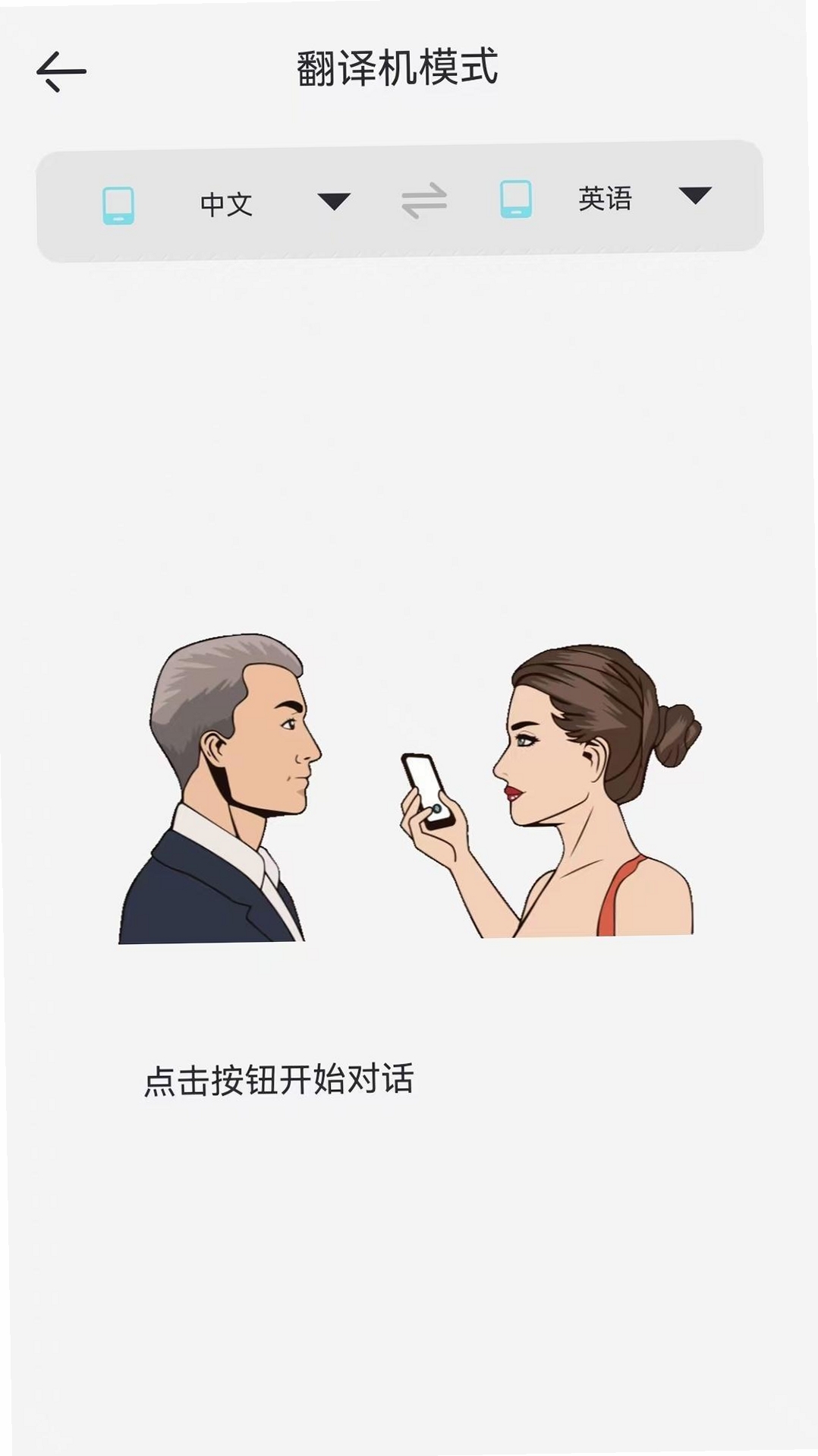 译趣 翻译 下载 安全