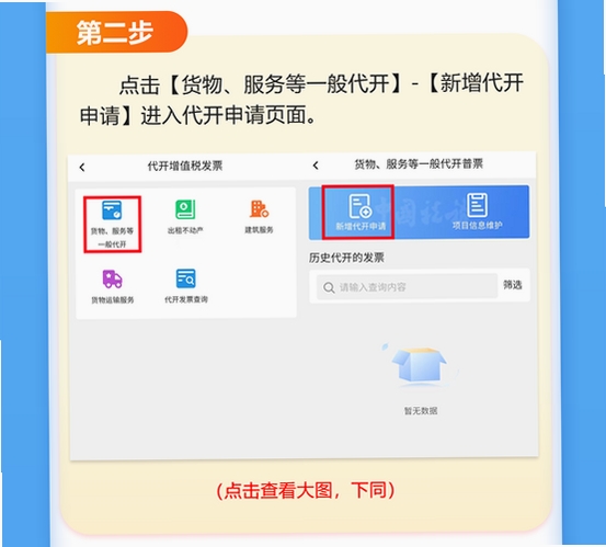 储税通运行截图