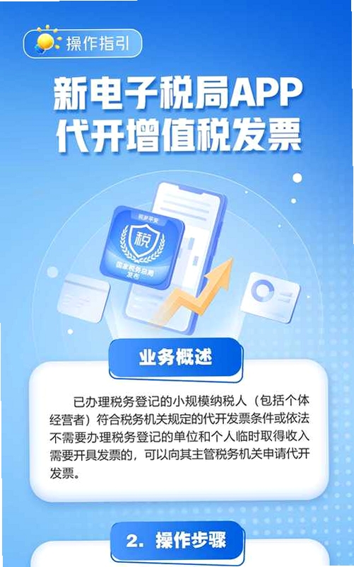 储税通运行截图