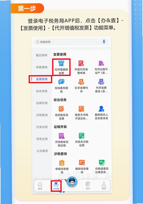 储税通运行截图