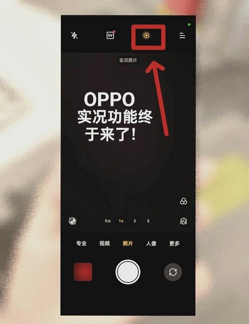 实况特效相机运行截图