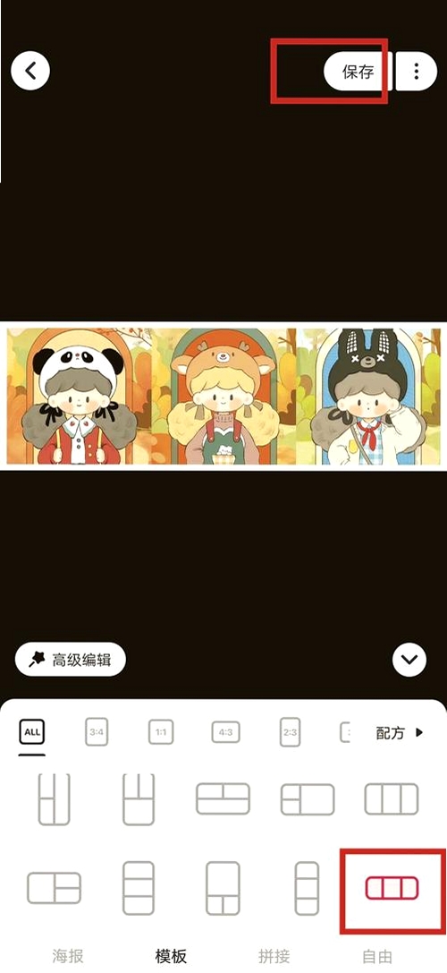 图片拼接秀运行截图