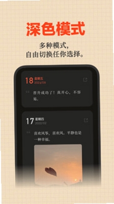 好事临手机应用使用教程