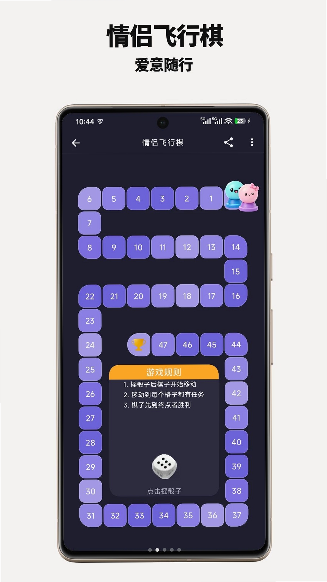 Love Flight Chess���н�ͼ