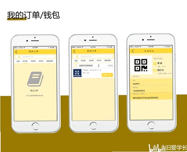 ePrinter运行截图