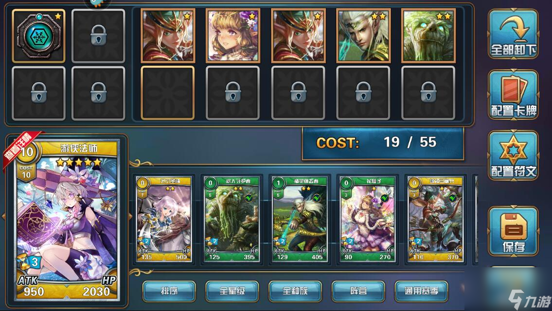 魔卡幻想 属性克制 卡牌定位搭配攻略