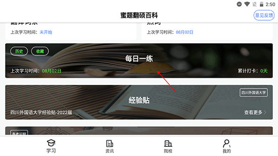 翻硕百科蜜题备考心得 名词解释技巧