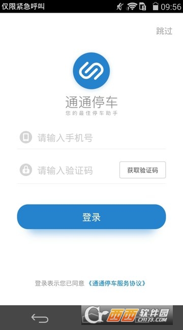 ͨͨͣ��app