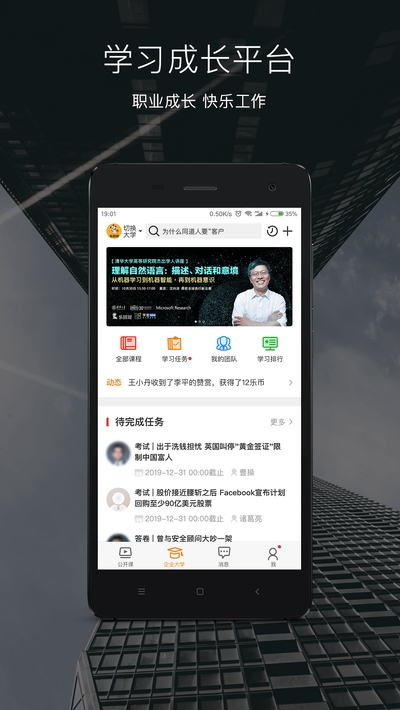 乐班班 乐班班