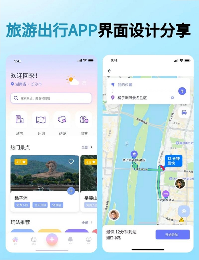 云途畅行运行截图