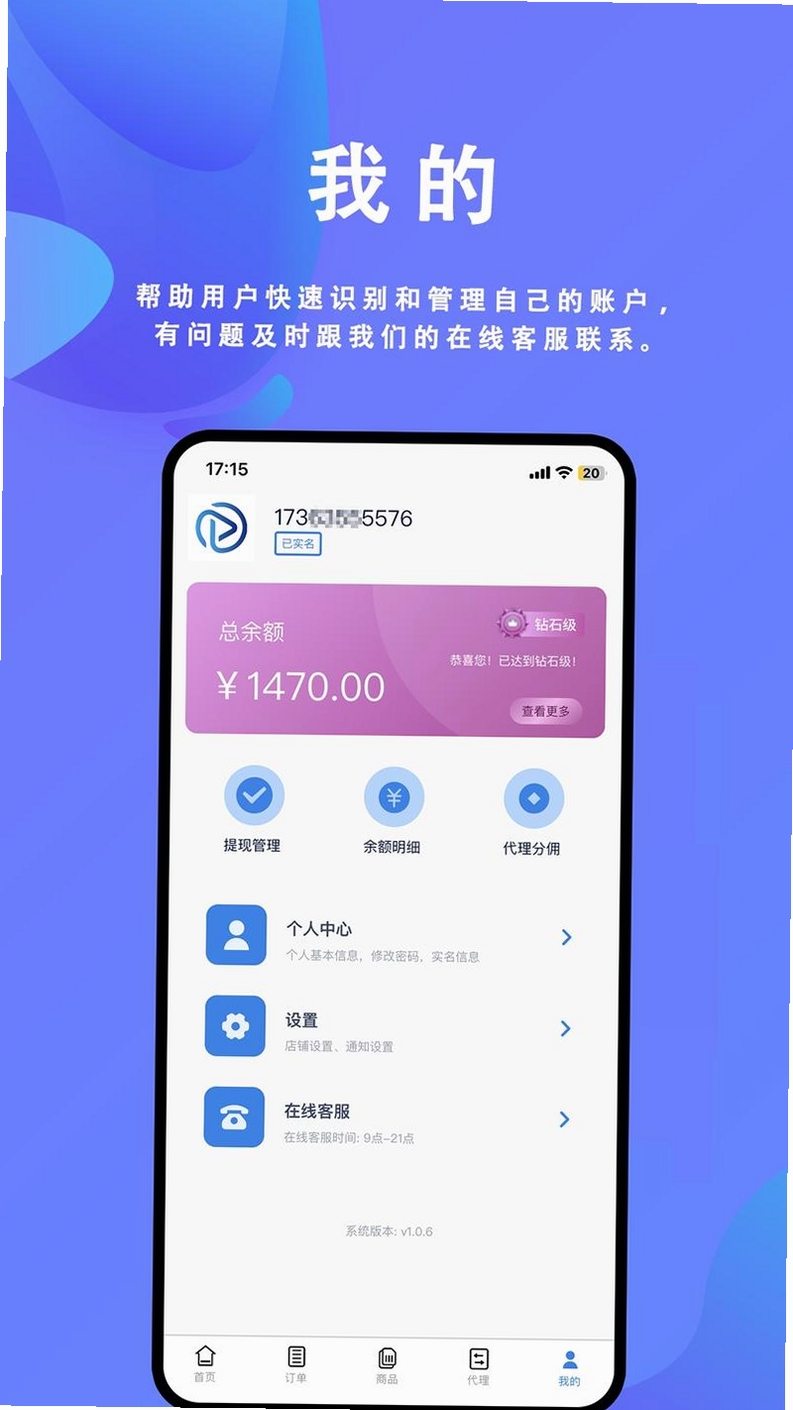 云途畅行运行截图