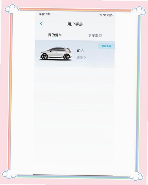 云途畅行运行截图