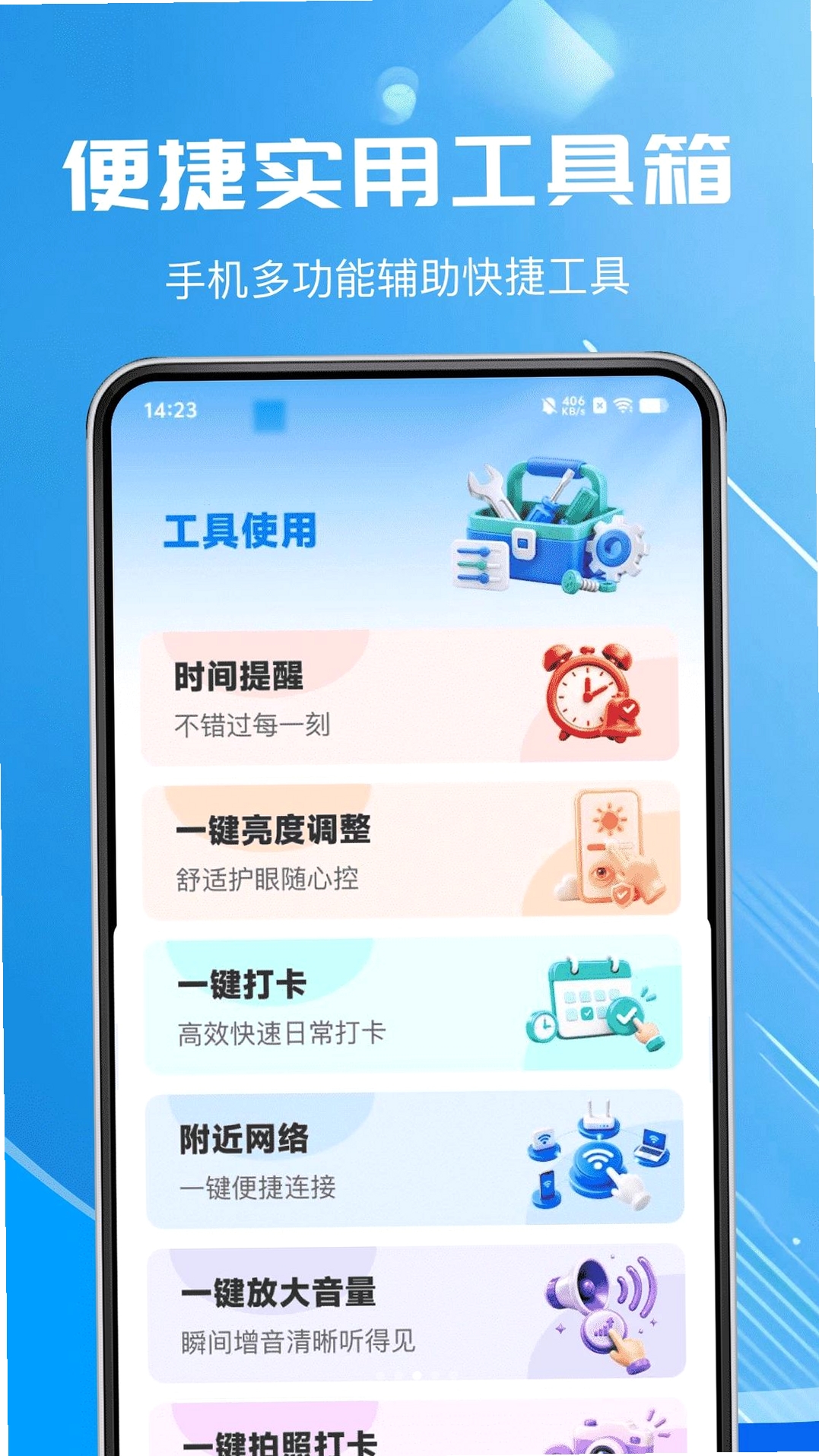 电子证件个人助理运行截图