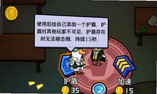 鹅要发财 游戏攻略 截图
