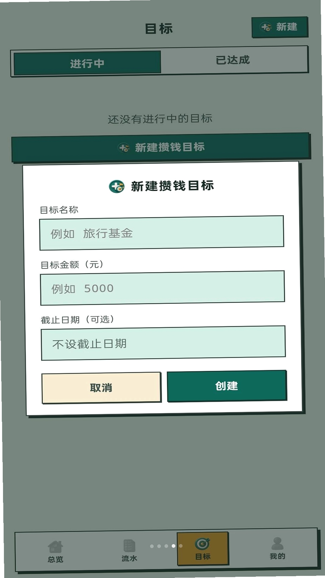 鹅要发财运行截图