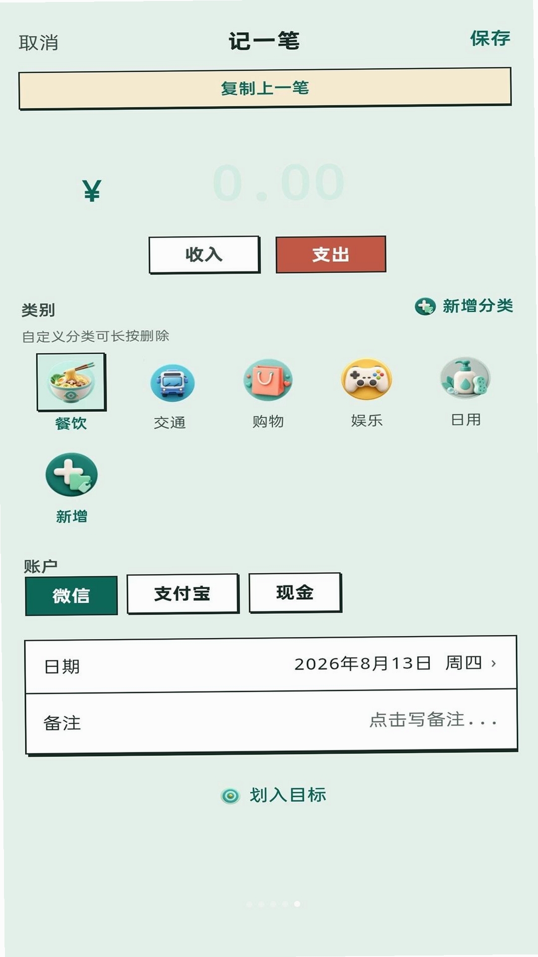 鹅要发财运行截图