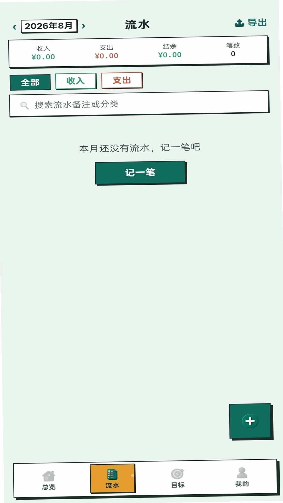 鹅要发财运行截图