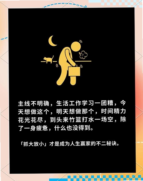 人生主线运行截图