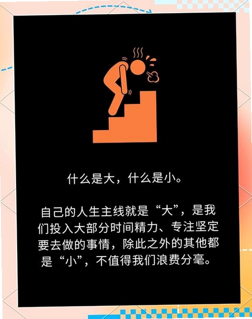 人生主线运行截图