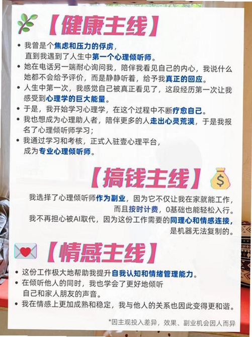 人生主线运行截图
