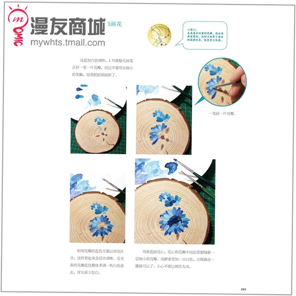 伴时光使用教程