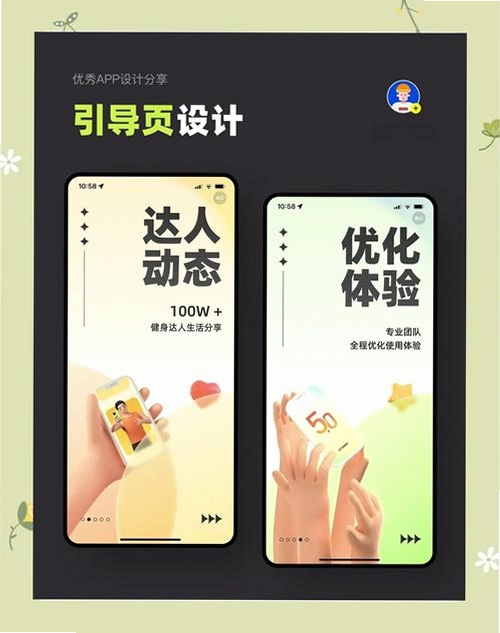 伴时光运行截图
