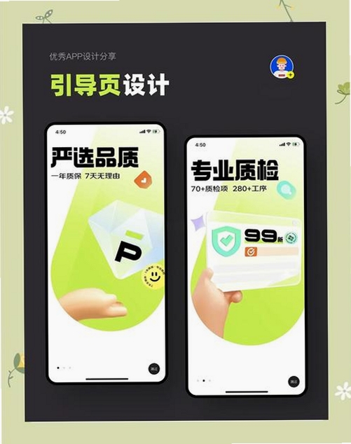 伴时光运行截图