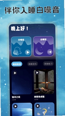 伴时光 使用教程 安卓
