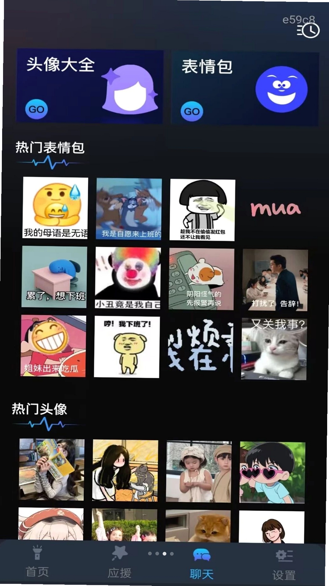 手电筒照亮补光灯运行截图