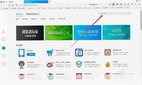 腾腾浏览器 安装教程