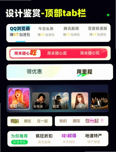 腾腾浏览器运行截图