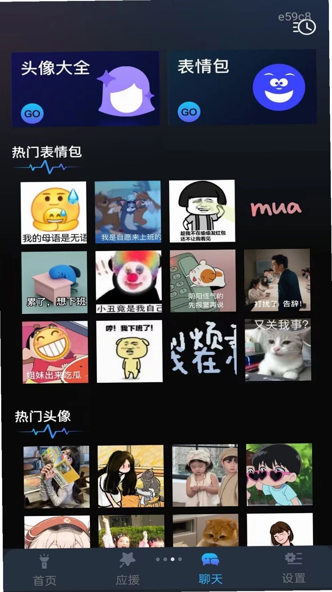 手电筒照亮补光灯运行截图