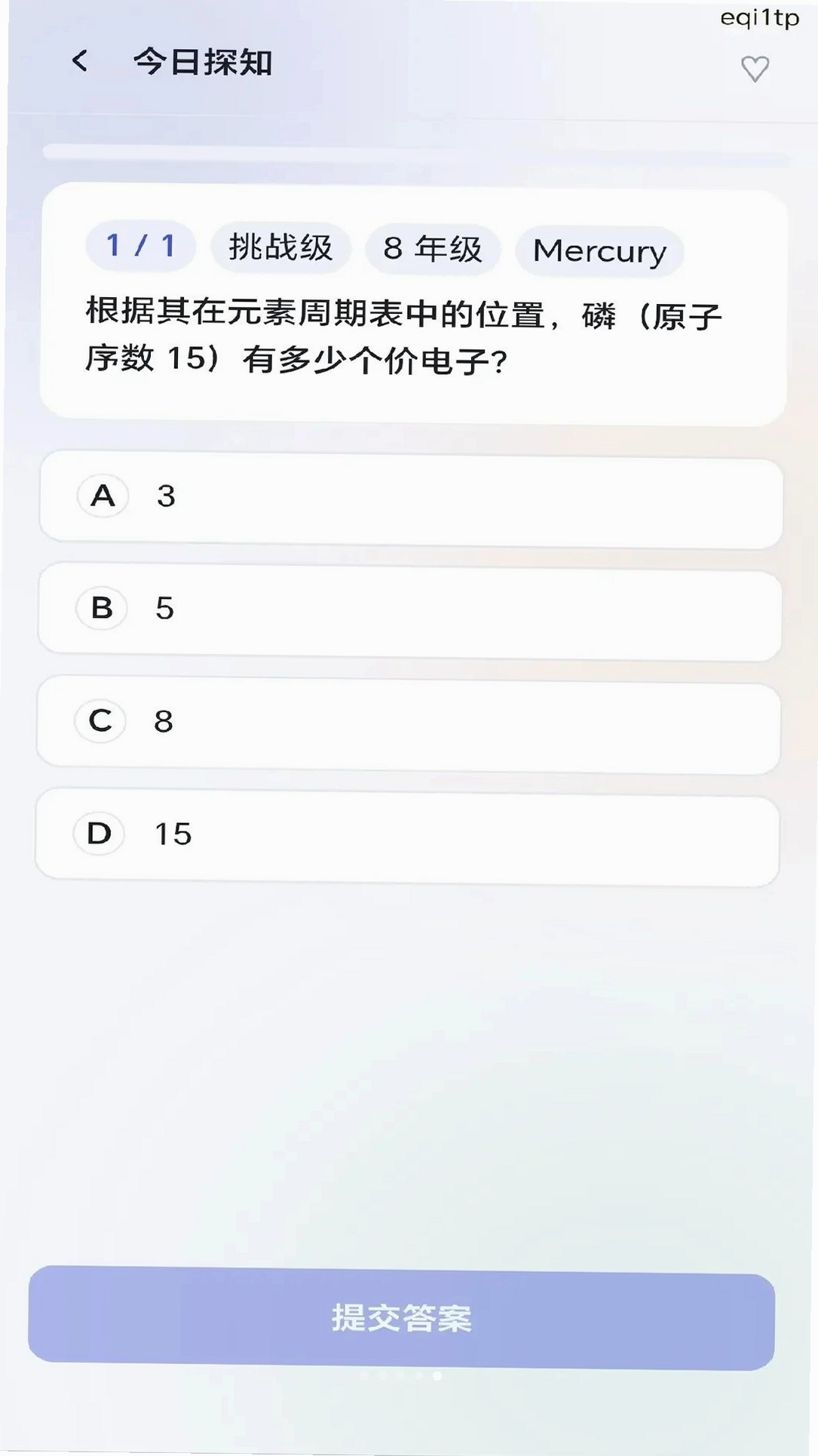 妙答探知运行截图