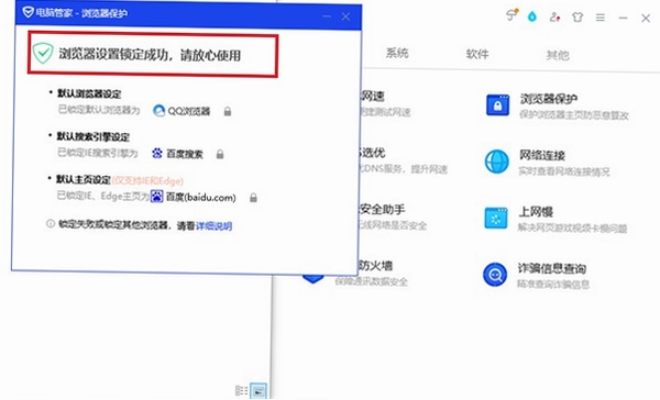 腾腾浏览器 设置 教程