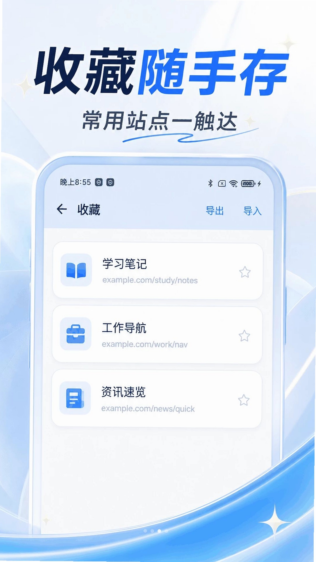 腾腾浏览器运行截图