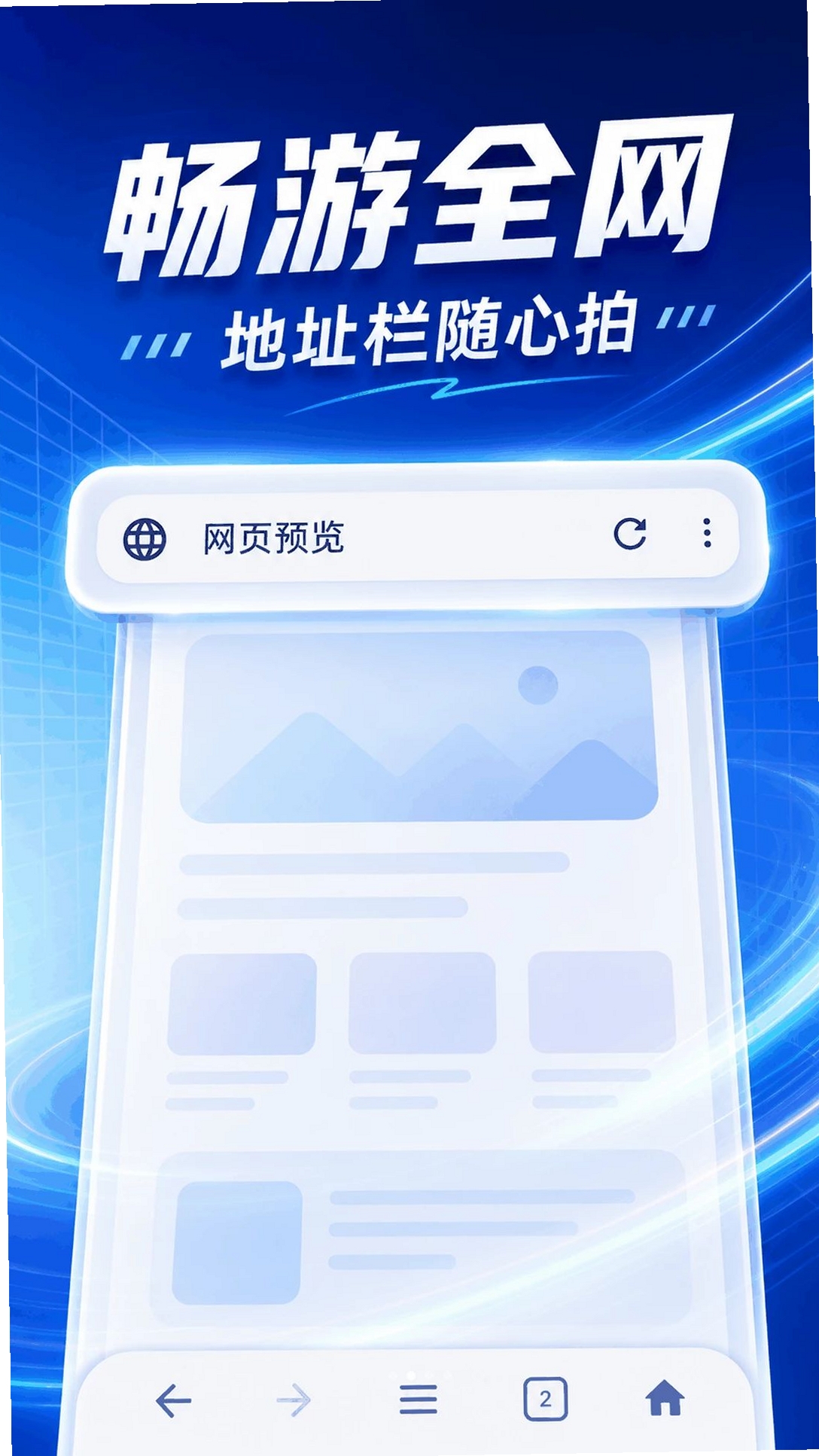 腾腾浏览器运行截图